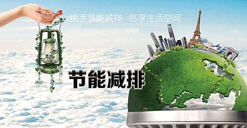 節(jié)能環(huán)保技術(shù)開發(fā) 可持續(xù)發(fā)展的新支柱