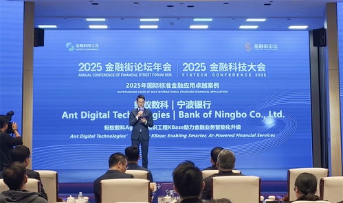 螞蟻數科AgentAR入選2025國際標準金融應用卓越案例，引領信息技術咨詢服務創新